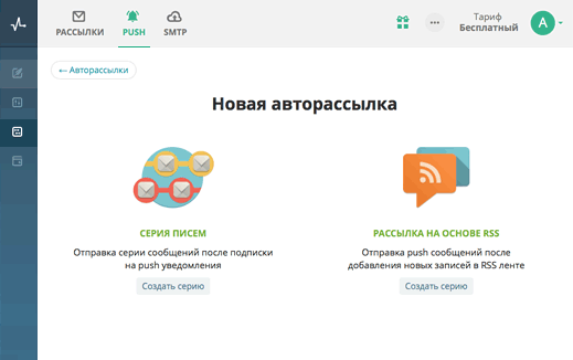 webpush automations