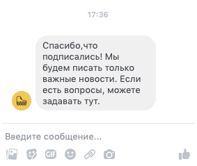 private message