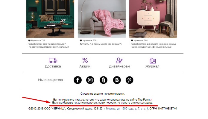 Ссылка отписки от email рассылки Ссылка отписки от email рассылки