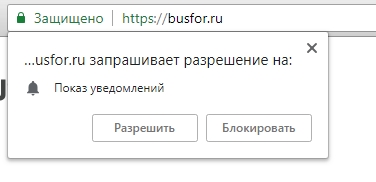 Пример стандартного внешнего вида запроса на подписку