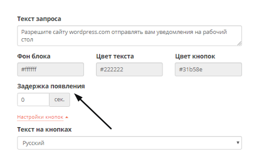Настройка запроса на подписку web push в сервисе SendPulse