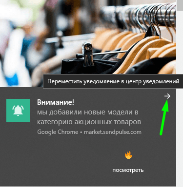 Пример web push уведомления с изображением на Windows 10