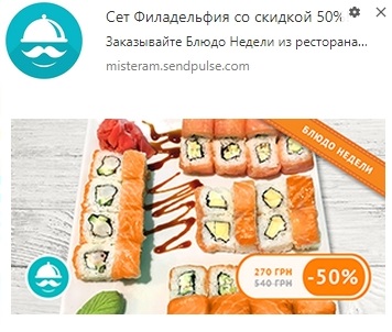 Стандартное уведомление с картинкой