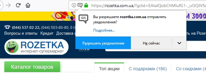 Предложение подписаться на push уведомления Предложение подписаться на push уведомления