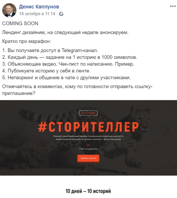 Запуск продукта в соцсетях