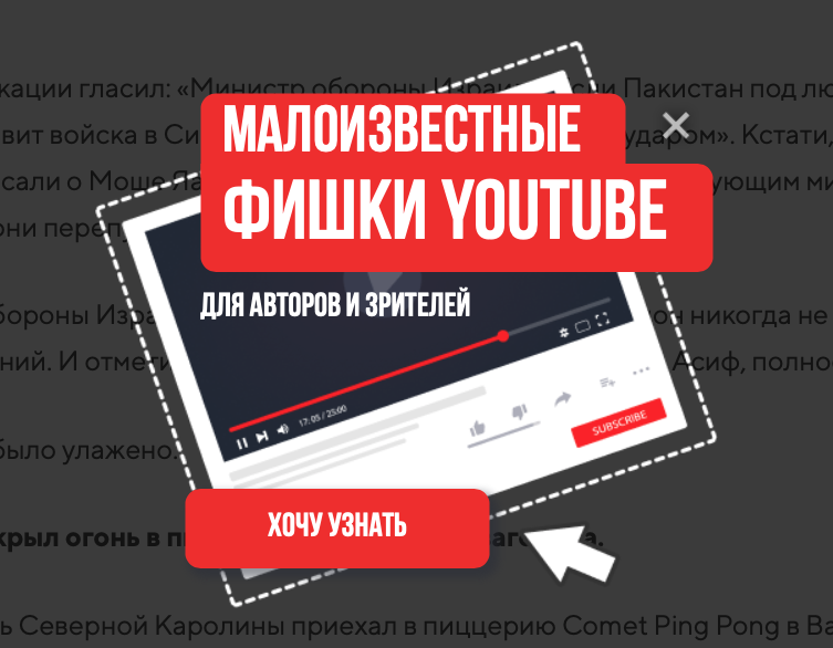 Креативная идея для поп-ап формы от агентства TexTerra