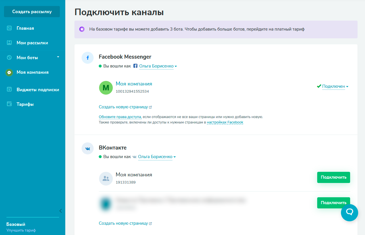 Все группы, где страница указана в качестве администратора