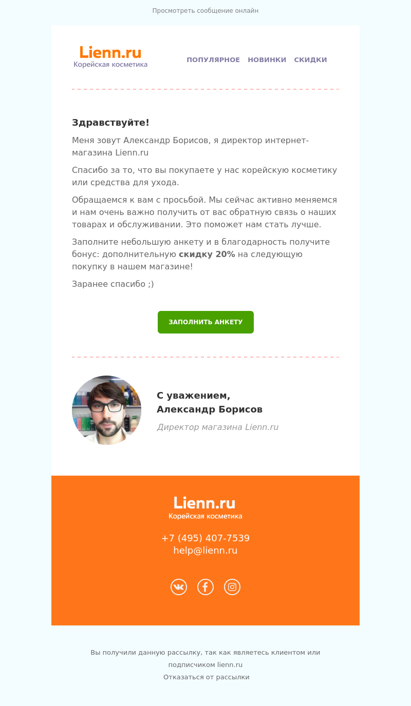 Email маркетинг для интернет-магазинов: пошаговое внедрение - Блог об email  и интернет-маркетинге