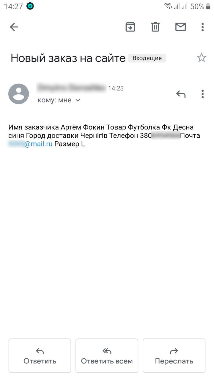 Автоматическое письмо для менеджера о заказе, сделанном через чат-бот Автоматическое письмо для менеджера о заказе, сделанном через чат-бот