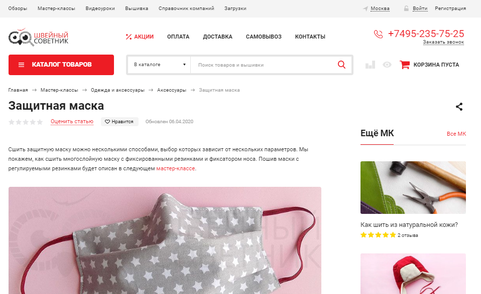 Пример SEO-статьи Пример SEO-статьи