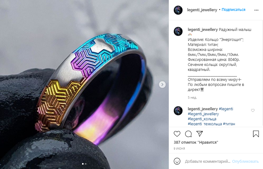 Оформление поста хэштегами