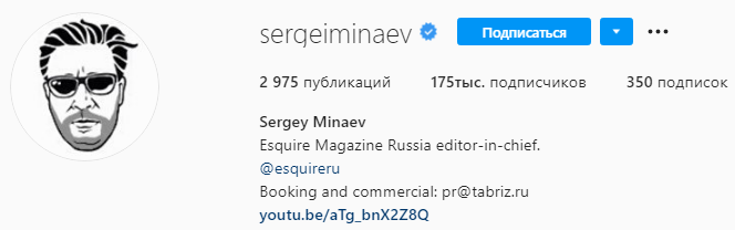 Пример аккаунта с информацией о деятельности блогера