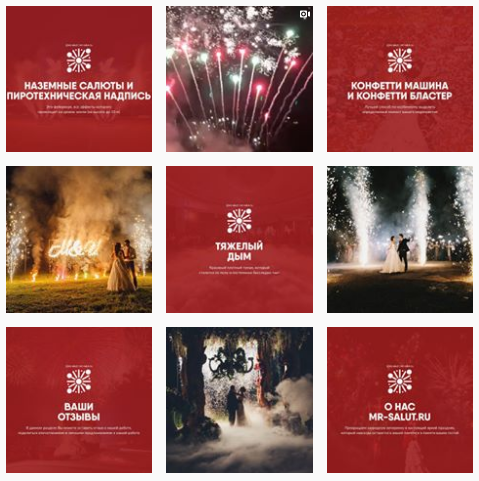 Пример дизайна аккаунта Инстаграм