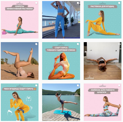 Пример, как оформить Инстаграм