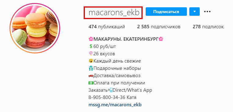 Пример названия никнейма по ключевому запросу