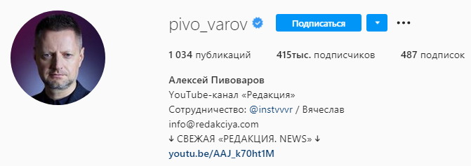 Пример оформления аккаунта