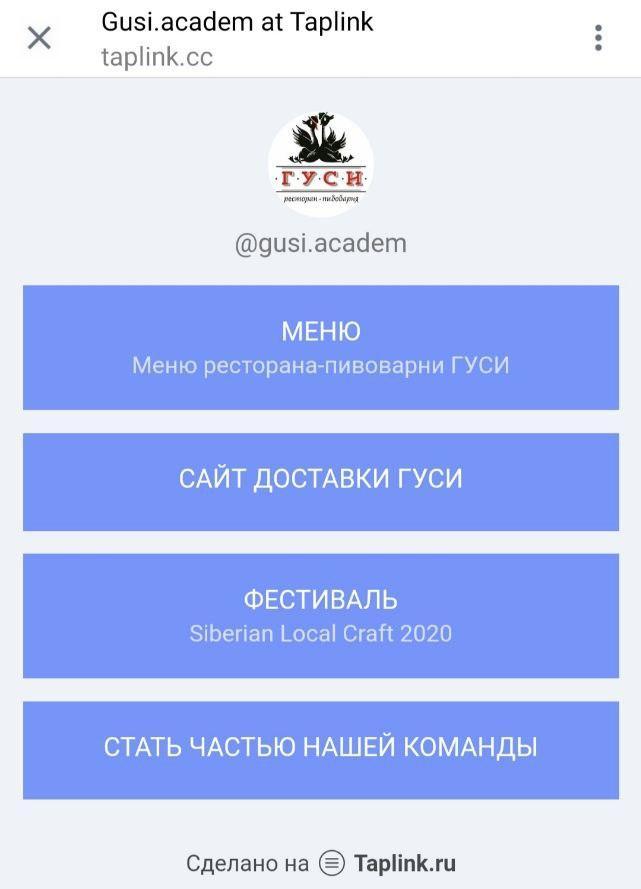 Пример оформления мультиссылки