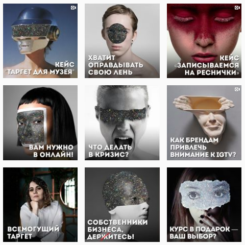 Пример оформления постов с применением одного элемента для креативов