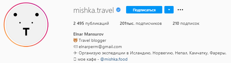 Пример оформления профиля