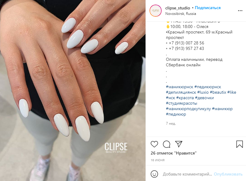 Пример поста с хэштегами