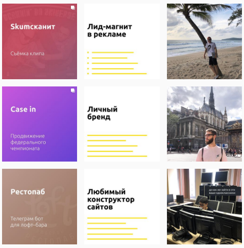 Пример расположения постов в ленте