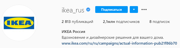 Профиль бренда Ikea