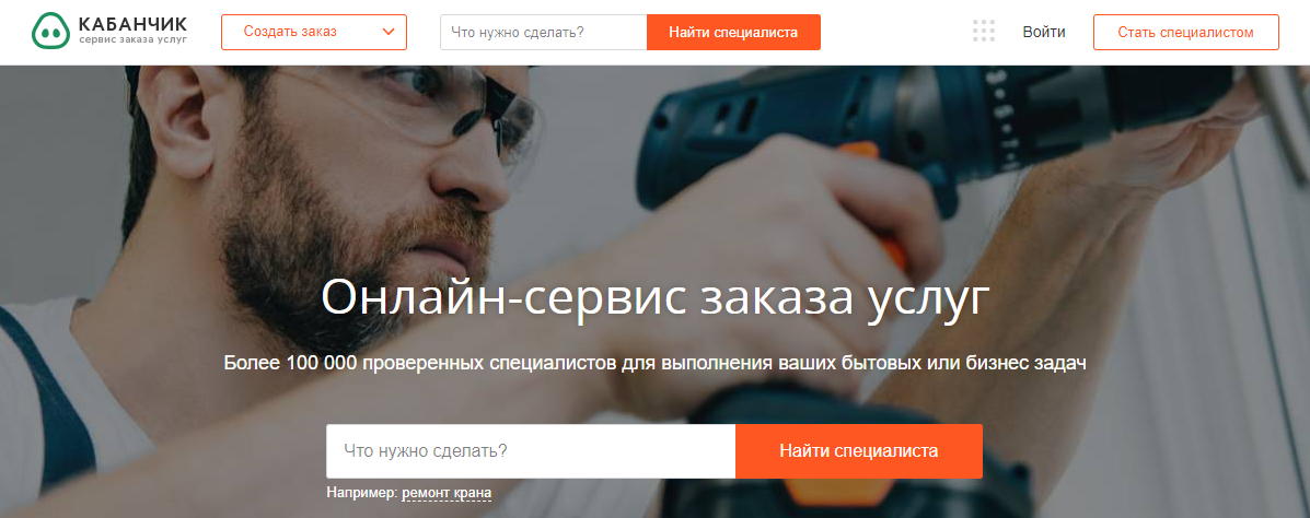 Пример УТП онлайн-сервиса «Кабанчик»м