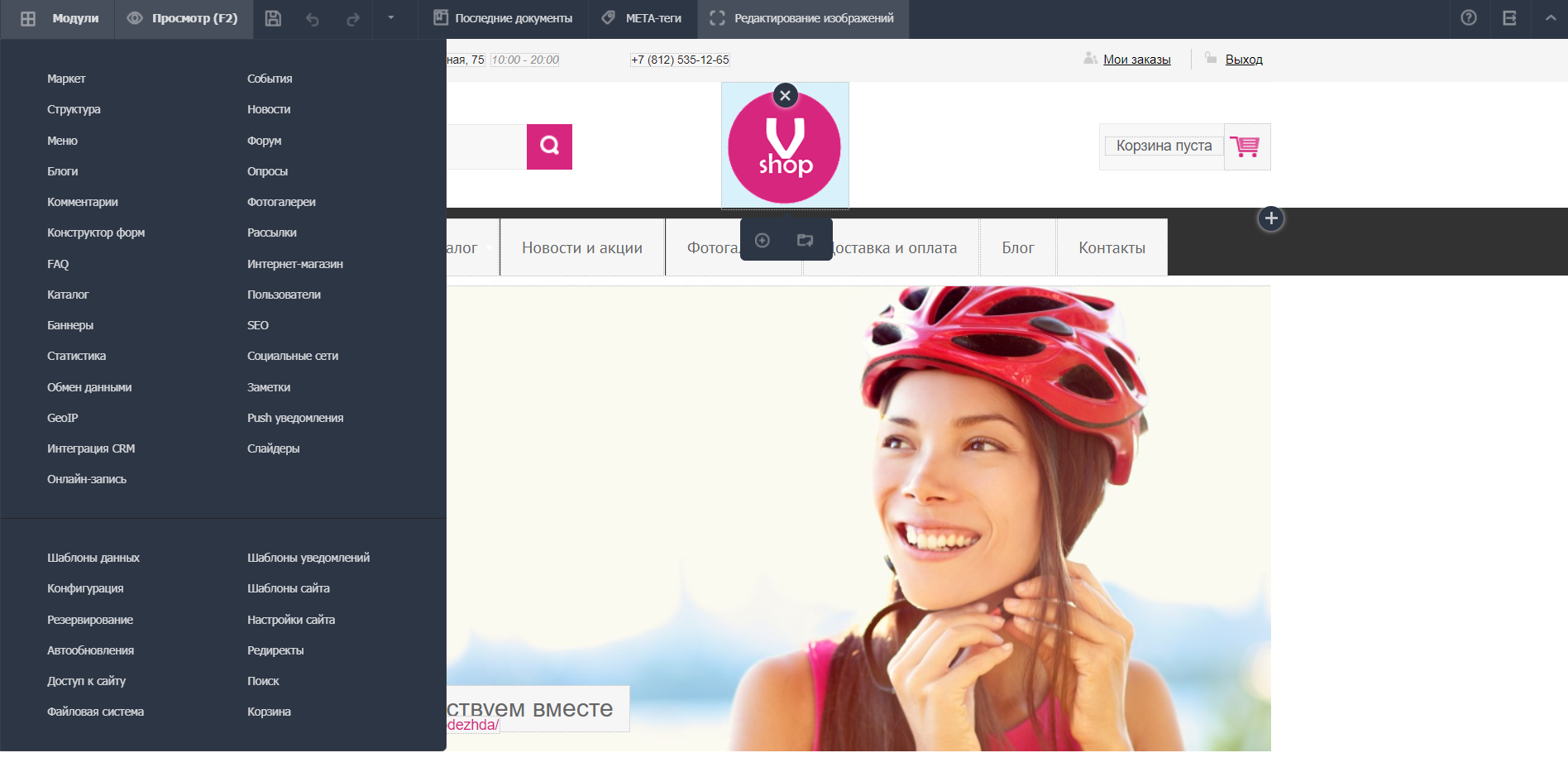 Пример работы в UMI.CMS в режиме реального времени