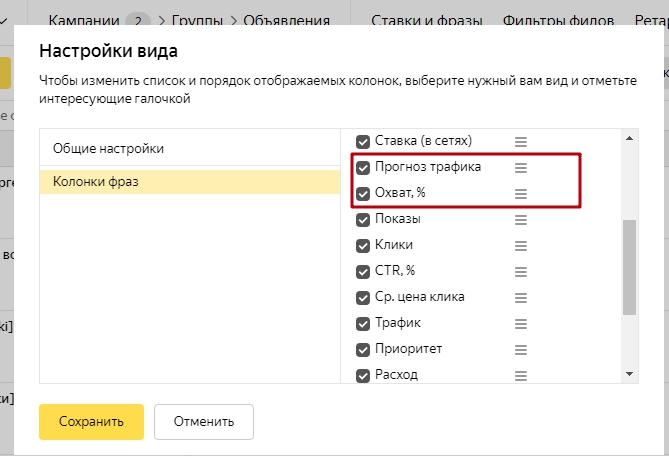 Показатели конкурентов в «Яндекс»