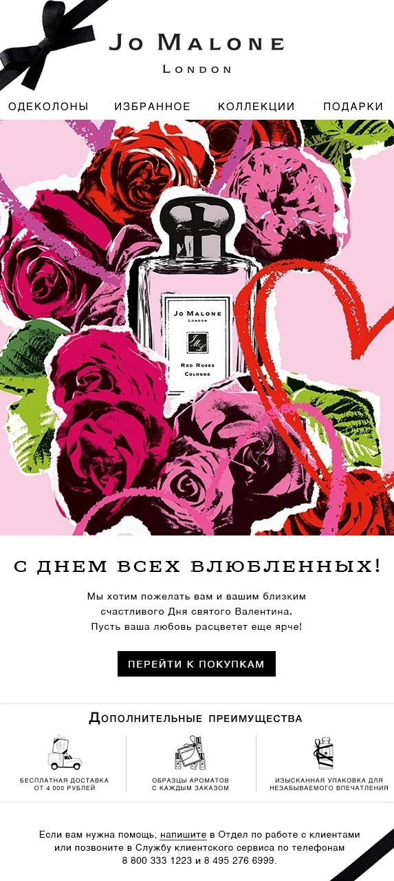 Письмо-открытка на День святого Валентина