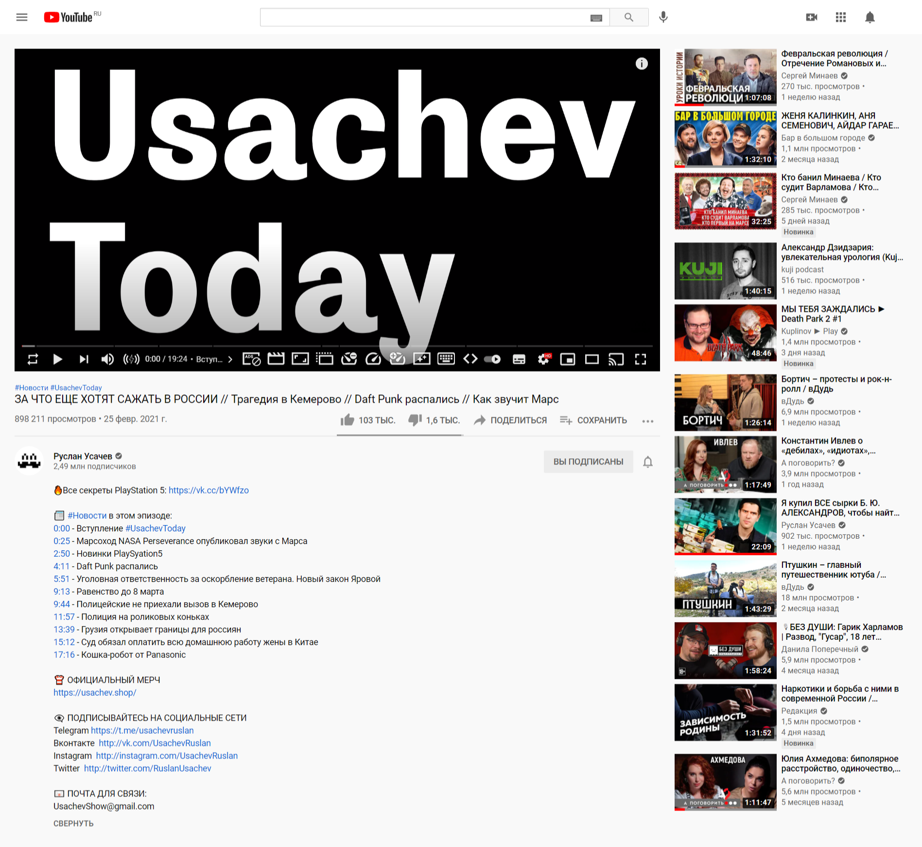 Пример обзора актуальных новостей Пример обзора актуальных новостей