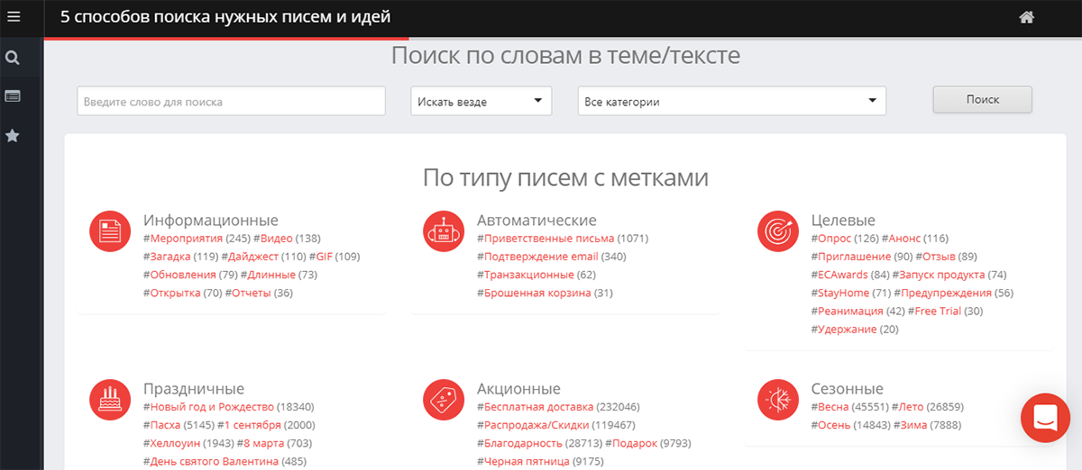 Так выглядит интерфейс сервиса с возможностью поиска