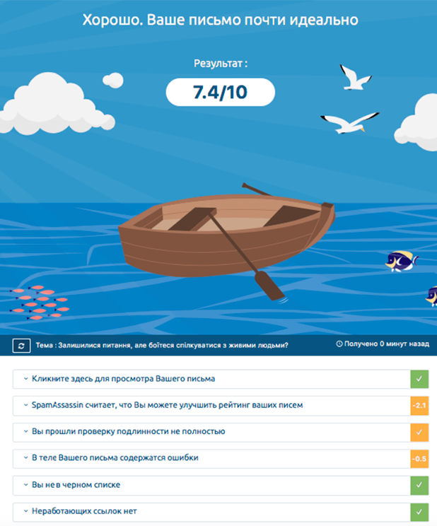 Пример результата проверки