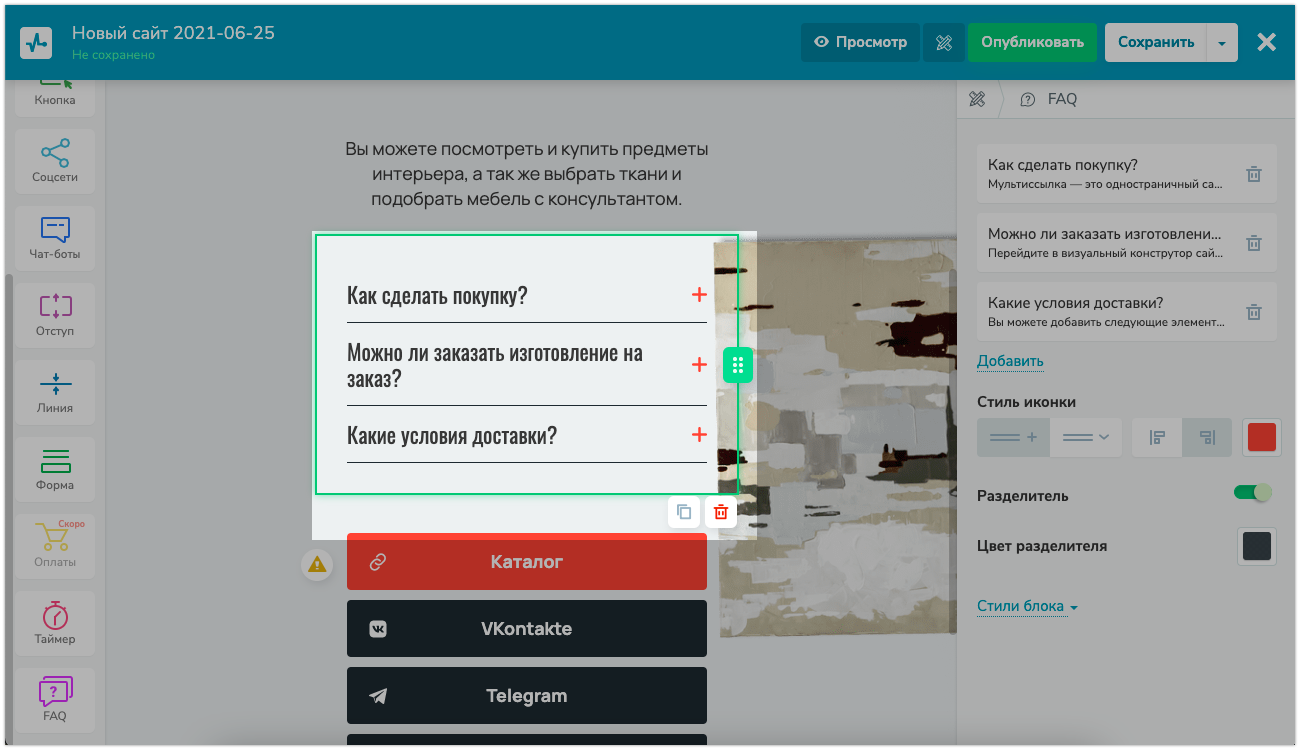 Работа с элементом FAQ в редакторе
