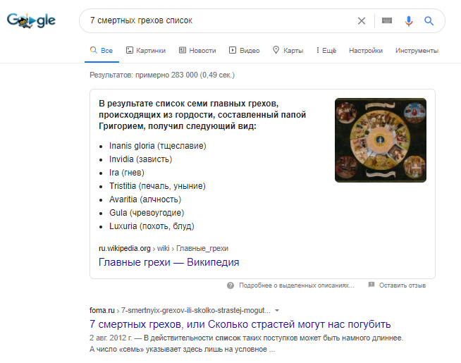 Сниппет с маркированным списком