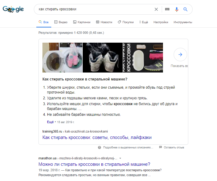 Сниппет с нумерованным списком для инструкции