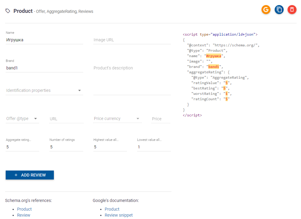 Заполнение данных для рейтинга в генераторе микроразметки