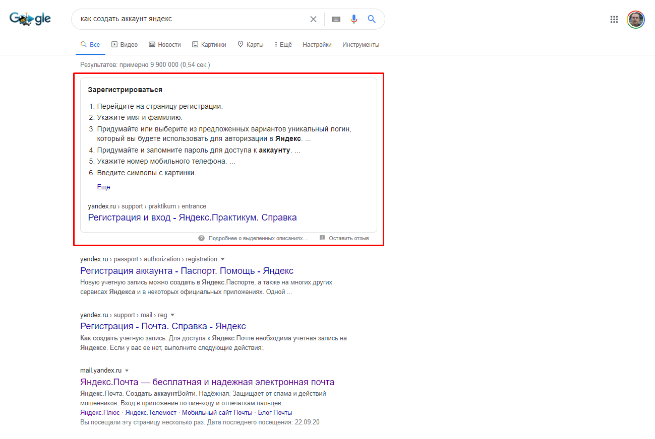 Сниппет со списком