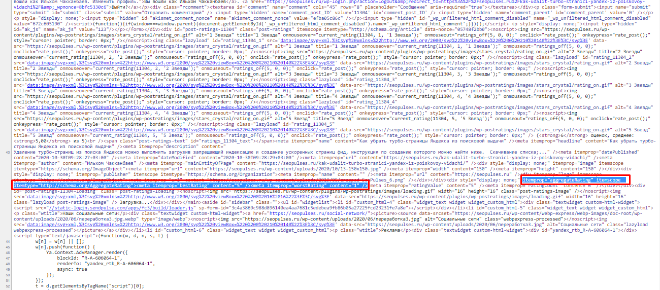 Использование кода для рейтинга на сайте