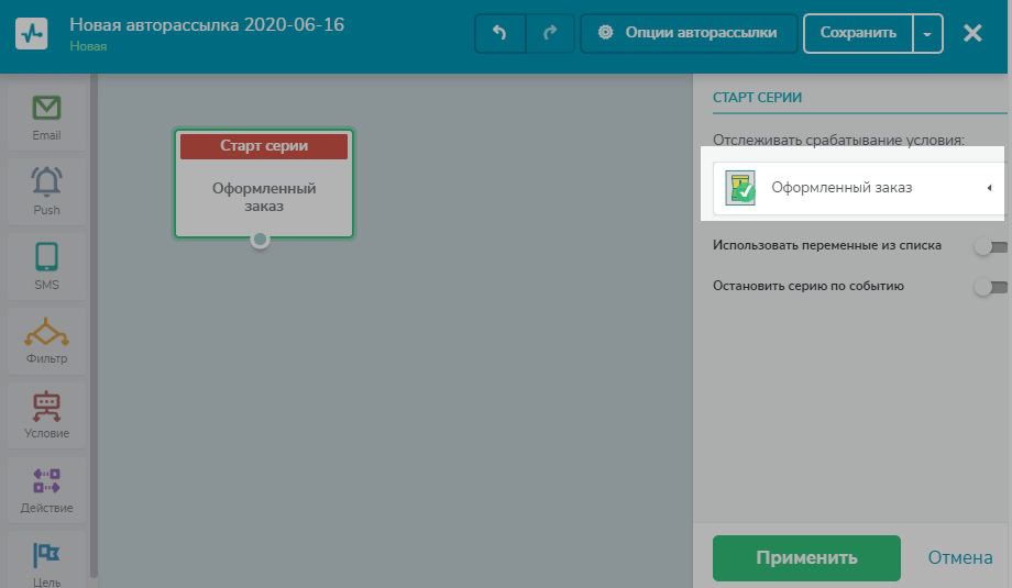 добавляем старт серии