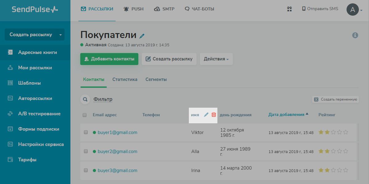 Редактирование переменной