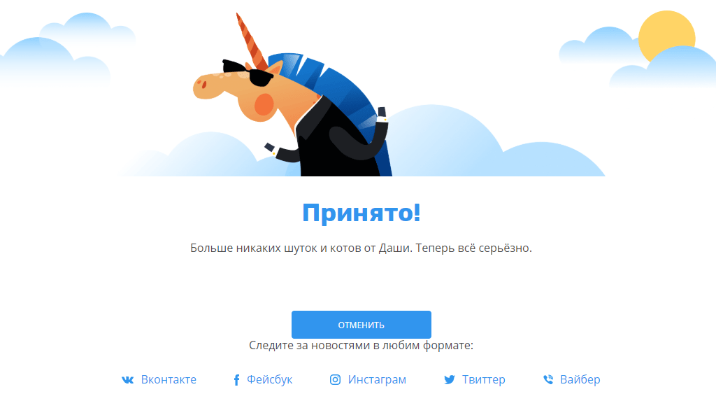 Настройка предпочтений по рассылкам