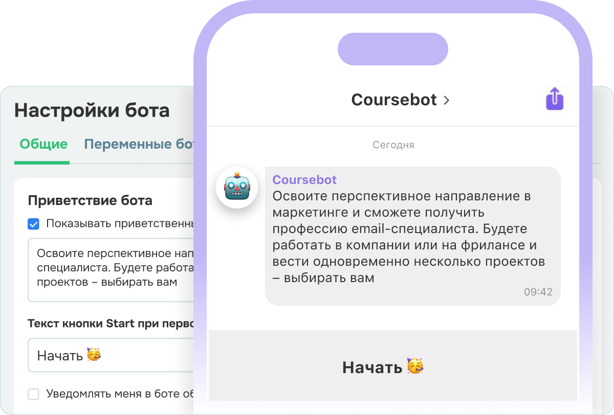 Облегчайте старт взаимодействия с чат-ботом