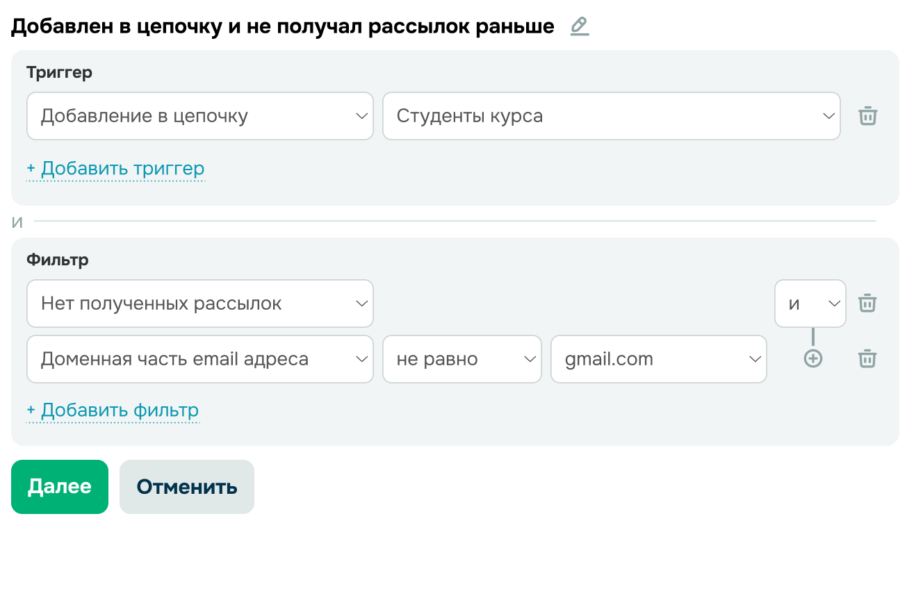 Участие контакта в цепочках Automation 360