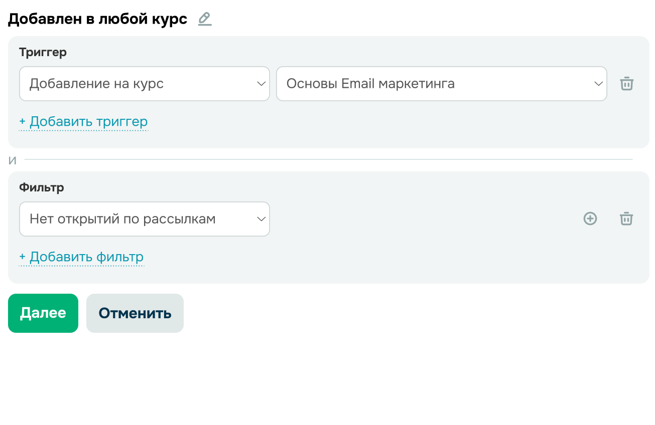 Выборка подписчиков, которые записаны на курс
