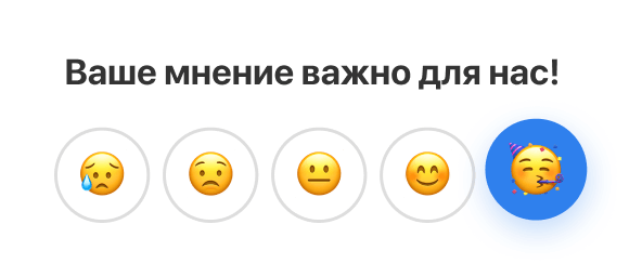 Виджет для NPS-опросов на сайте