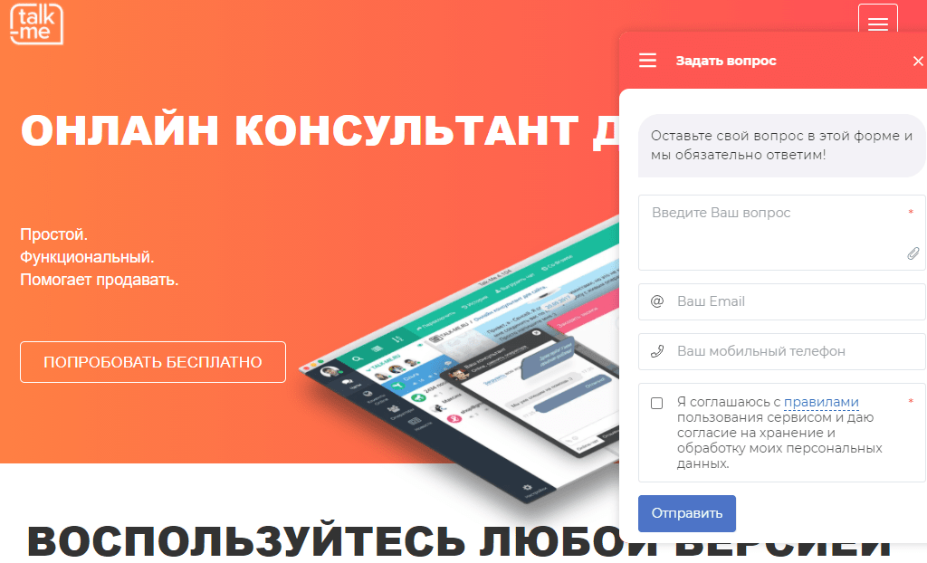 TalkMe