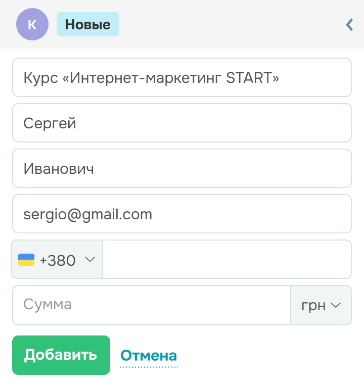 onlinechat deal form
