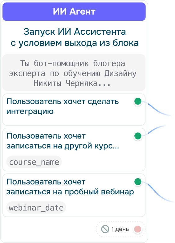 ai step