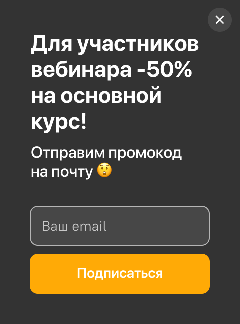 Попап формы по сценариям